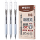 晨光（M&G） 本味刷題筆速干按動(dòng)中性筆ins日系黑筆學(xué)生用考試筆順滑0.5水性簽字筆水筆H73X6 12支/盒裝