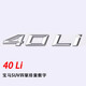 逢君 寶馬改裝車標(biāo)貼葉子板側(cè)標(biāo)x3四驅(qū)排量數(shù)字30國(guó)產(chǎn)x5尾標(biāo)xdrive40i 40Li 一條