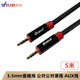 時(shí)雨（SIYUNR）3.5mm公對公音頻線(xiàn) 車(chē)載連接線(xiàn)AUX 筆記本電腦手機耳機音響音箱連接線(xiàn)對錄線(xiàn) SY-AM1050 3.5mm公對公 5米
