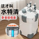 老漁匠過(guò)濾桶外置魚缸過(guò)濾器循環(huán)系統(tǒng)除油膜凈水制氧過(guò)濾一體機(jī)低噪低音 【適合60-100cm魚缸】1000L/H