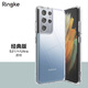 RingKe手機殼適用三星S21Ultra防摔保護套全包輕薄透明殼韓國 S21Ultra 透明【經典版】