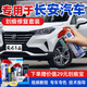 駿諾車品專用于長安補(bǔ)漆筆汽車劃痕修復(fù)神器自噴漆面深度去刮痕淺點(diǎn)油漆液 SL-63雪域白色逸動(dòng)estar悅翔CS15 劃痕修復(fù)套裝