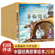 中國經(jīng)典故事繪本集 中國傳統(tǒng)故事書繪本3-6歲幼兒園講故事識字拼音讀物 一年級閱讀識字拼音成語故事繪本書籍 【全20冊】中國經(jīng)典故事繪本第三輯