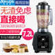 奧諾斯豆漿機商用大容量現磨無(wú)渣豆漿機五谷磨漿機家用料理機5升早餐店磨漿機破壁豆漿機打醬料辣椒機 黑色 2.5升（無(wú)加熱功能）
