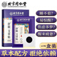 同仁堂睡眠貼北京同仁堂失眠貼貼調(diào)理多夢(mèng)嚴(yán)重失眠睡眠貼 超值裝【買5+5實(shí)發(fā)10盒】