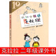 我和小姐姐克拉拉二年級一年級三年級課外書我的小姐姐克拉拉 我和小姐克拉拉 我和姐姐彩烏鴉系列兒童讀物