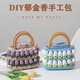 鷹姿 手工編織diy布條線(xiàn)郁金香包包手提包材料包大方手工diy送女友 成品【默認桔色 其他顏色備注】