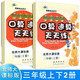小學(xué)生三年級口算速算天天練2冊 整合集訓進(jìn)階版口算心算速算天天練BS北師版三年級上下冊