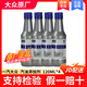 大眾（Volkswagen）一汽大眾原廠(chǎng)燃油寶/添加劑/燃油添加劑/汽油添加劑/燃油清潔劑/ 120ml 4支裝