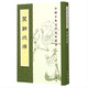 楚辭校釋 中華書局中國古典文學(xué)基本叢書