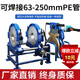 法耐【帶保壓注油嘴】pe水管熱熔機(jī)對焊機(jī)手動式焊管機(jī)架子機(jī)架配件 兩環(huán)整機(jī)（可焊接63-160）