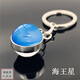 FANCYCHIC夜光太陽系上帝之眼銀河星球鑰匙扣掛件星系雙面玻璃球鑰匙鏈 海王星【夜光版】