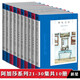 正版 阿加莎克里斯蒂全集系列21-30冊 午夜文庫系列 葬禮之后云中命案等阿婆偵探懸疑推理小說(shuō)