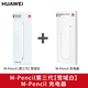 華為原裝M-Pencil星閃手寫(xiě)筆三代鍵盤(pán)2024版套裝MatePad Pro13.2/11.5S/12.2/Air 12/Mini平板觸控筆 M-Pencil（第三代）+M-Pencil充電器