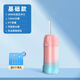 康佳（KONKA）正畸便攜式?jīng)_牙器洗牙器水牙線電動家用洗牙神器年會新年禮物 櫻花藍(lán)粉【4個噴頭+200ml水箱】