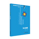 數(shù)學(xué)奧林匹克小叢書(shū)（第三版）初中卷7：組合趣題（第三版）