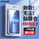 KOOLIFE【兩片】適用 iPhone14/13鋼化膜 蘋果13/14Pro手機膜保護貼膜高清屏幕玻璃全覆蓋無塵倉超薄防摔