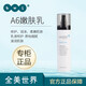 DR’S Secret皙之密直營店官網(wǎng)旗艦正品全美世界靚麗套裝洗面奶 A6 嫩膚乳 130ml