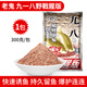老鬼（OLDGHOST） 老鬼918魚(yú)餌料2號3#釣餌速功魚(yú)料秋冬季野釣鯽魚(yú)鯉魚(yú)配方腥味 【單包】九一八腥版300g