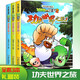 全3冊植物大戰僵尸2功夫世界之旅小學(xué)生奇幻爆笑漫畫(huà)書(shū)6-9-12歲兒童科普漫畫(huà)書(shū)青少年兒童課外閱讀書(shū)繪本故事書(shū)百科認知趣味連環(huán)畫(huà)