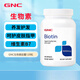 健安喜（GNC）生物素 Biotin維生素b7維生素H發(fā)膚甲護發(fā)長(cháng)發(fā)防脫發(fā)掉發(fā)美國進(jìn)口 5000mcg/120粒