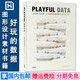Playful Data 好玩的數(shù)據(jù)信息圖與數(shù)據(jù)可視化設(shè)計(jì)插畫(huà)圖形平面設(shè)計(jì)素材書(shū)籍廣告書(shū)