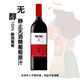 柳澤巴西進(jìn)口芭芭莉婭無(wú)醇釀制葡萄靜止無(wú)氣泡無(wú)醇葡萄汁 無(wú)醇葡萄汁 750mL 1瓶