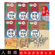 2023正版初中全套歷史課本人教版教材789七八九年級上下冊歷史書全套課本人教版教科書初一二三上冊下冊歷史全套書新華正版7-9歷史
