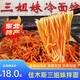 松竹三姐妹佳木斯拌面帶配菜朝鮮族風(fēng)味大冷面食東北特產(chǎn) 【家庭裝】550g*5袋