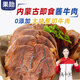 果勛內(nèi)蒙古醬牛肉 凈重2斤 即食健身熟食真空鹵牛肉 熟牛肉