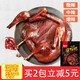俏仔 湖南特產(chǎn)香辣風(fēng)干整只醬板鴨260g 特辣鴨肉類(lèi)零食 板鴨（微辣） 260g