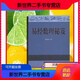【二手9成新】易經(jīng)數理秘笈 梁致堂 易經(jīng)數理秘笈 梁致堂