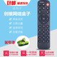 駿盛適用于創(chuàng  )維LB1805智能網(wǎng)絡(luò )機頂盒遙控器LB1803電視盒子學(xué)習型搖控板
