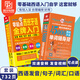 從零快學西班牙金牌入門+15000西班牙單詞 零起點西班牙語入門自學教材 西班牙語發(fā)音口語詞匯零基礎自學入門