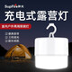 神火（SupFire）充電燈泡強(qiáng)光應(yīng)急燈露營(yíng)燈掛燈太陽(yáng)能戶(hù)外燈夜市擺地?cái)値づ裾彰鳠?T20【續(xù)航4小時(shí)】
