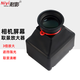 耐影 單反微單相機(jī)LCD取景器 觀景器 液晶屏幕取景放大鏡 圖片細(xì)節(jié)分析鏡 LCD屏幕放大鏡 03號3.2寸取景器（可黏貼，配掛繩）
