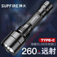 神火（SupFire）M2超強光手電筒type-c可充電超亮遠(yuǎn)射超長續(xù)航便攜小迷你戶外燈 M2-7瓦（1節(jié)1500電池套餐）