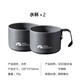 牧高笛（MOBIGARDEN）水壺戶(hù)外露營(yíng)燒水鋁合金便攜野營(yíng)鋁壺功夫茶壺野外泡茶壺咖啡壺 水杯2個(gè)