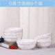云鴻陶瓷 家用大號陶瓷器吃飯碗湯碗學(xué)生用食堂碗簡(jiǎn)約個(gè)性 簡(jiǎn)愛(ài) 6英寸面碗6個(gè)