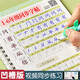 六品堂字帖兒童一二三四五六年級小學(xué)生練字帖楷書(shū)硬筆凹槽人教版教材同步練字貼寫(xiě)字本筆畫(huà)筆順拼音漢字  三年級上下冊凹槽字帖（4本）