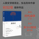 【自營(yíng)】黃昏后 人民文學(xué)獎(jiǎng)、寶珀文學(xué)獎(jiǎng)得主 楊知寒 全新中短篇小說集 隨書贈(zèng)送2張藏書票 王德威、遲子建推薦《一團(tuán)堅(jiān)冰》作者作品 小說