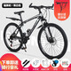 麥希（Macce）山地自行車男變速越野單車公路賽車學(xué)生大人女成人通勤車 彩圈-豪華版黑白輻條輪 26寸24速【建議身高160-180cm】