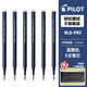 PILOT百樂(lè )日本進(jìn)口熱門(mén)商品可擦中性筆 23EF摩磨擦 按動(dòng)可擦水筆芯熱可擦摩易檫高溫消失筆 FR5藍黑色筆芯6支