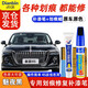 點(diǎn)繽專(zhuān)用一汽紅旗H5補漆筆汽車(chē)漆修復劃痕蠟漏底刮痕蹭修復自噴漆神器