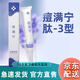 痘滿(mǎn)寧冷敷凝膠水凝膠敷料創(chuàng  )面保護淺表面皮膚護理凝膠20g/盒 1盒裝
