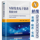 X射線光電子能譜數(shù)據(jù)分析 宋廷魯 鄒美帥 魯?shù)馒P 數(shù)據(jù)分析 材料 化學(xué)化工 物理等相關(guān)專業(yè)教材 北京理工大學(xué)出版社