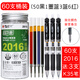 晨光（MG晨光G-5按動(dòng)筆芯中性筆芯0.5MM 紅墨藍(lán)黑色水筆芯k35替芯頭替換彈簧按壓 60支桶裝（50黑3藍(lán)1墨藍(lán)6紅） 送3支K35黑