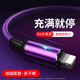 艾勝者適用蘋(píng)果充電線(xiàn)iPhone12xr充電線(xiàn)8/7plus/13promax快充ipad/6s/xsxr車(chē)載發(fā)光閃充2米加長(cháng)耐用編織 適用蘋(píng)果線(xiàn)~紫色【智能閃電燈*快充不彈窗】 2米