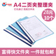 富得快彩色A4透明裝訂夾兩頁(yè)夾整理夾 彩色報(bào)告夾簡(jiǎn)歷夾 封面夾  兩孔夾 打孔文件夾  LW320 藍(lán)色10個(gè)