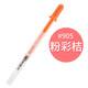 日本櫻花立體果凍筆美術(shù)3D閃光咖喱筆diy相片黑卡手繪高光繪畫(huà)手賬涂鴉賀卡玻璃指甲繪畫(huà)彩色筆 905 橙色